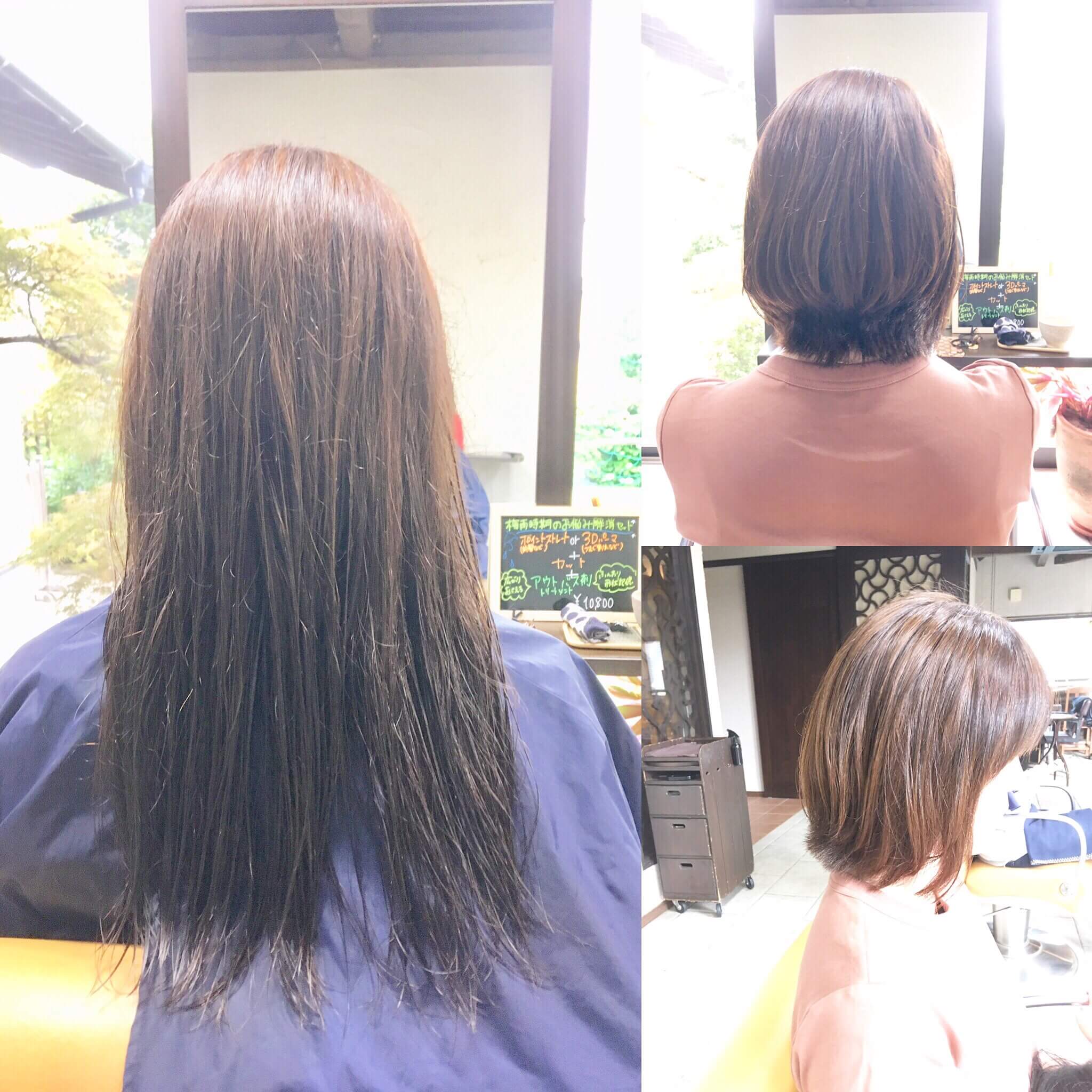 ばっさりボブ お知らせ つくば市苅間にある美容室 Bulostil ビューロスタイル