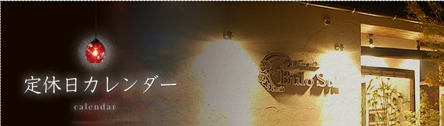 定休日カレンダー